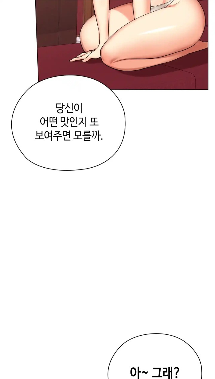 The High Society Raw Chapter 44 image 20