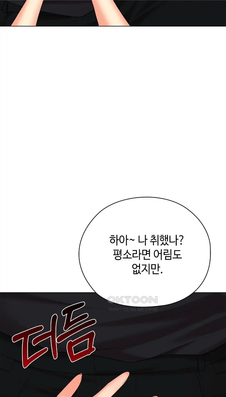 The High Society Raw Chapter 44 image 25