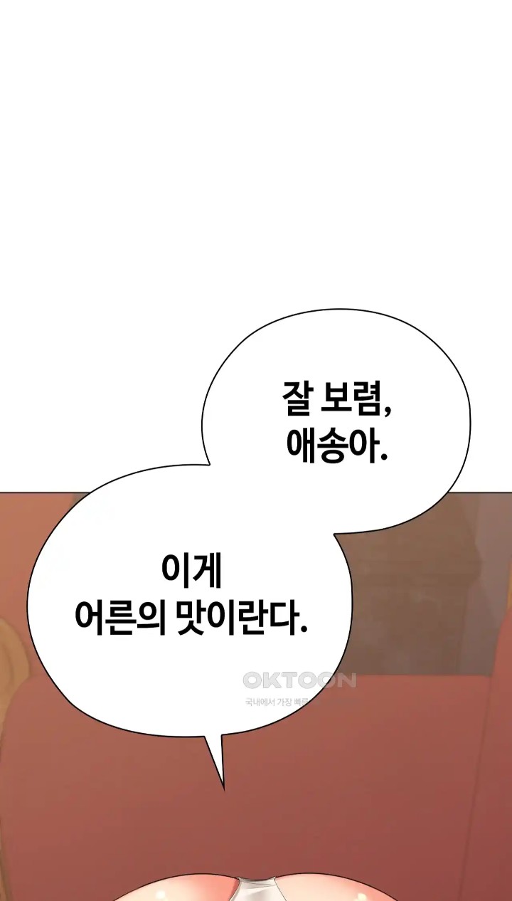The High Society Raw Chapter 44 image 28