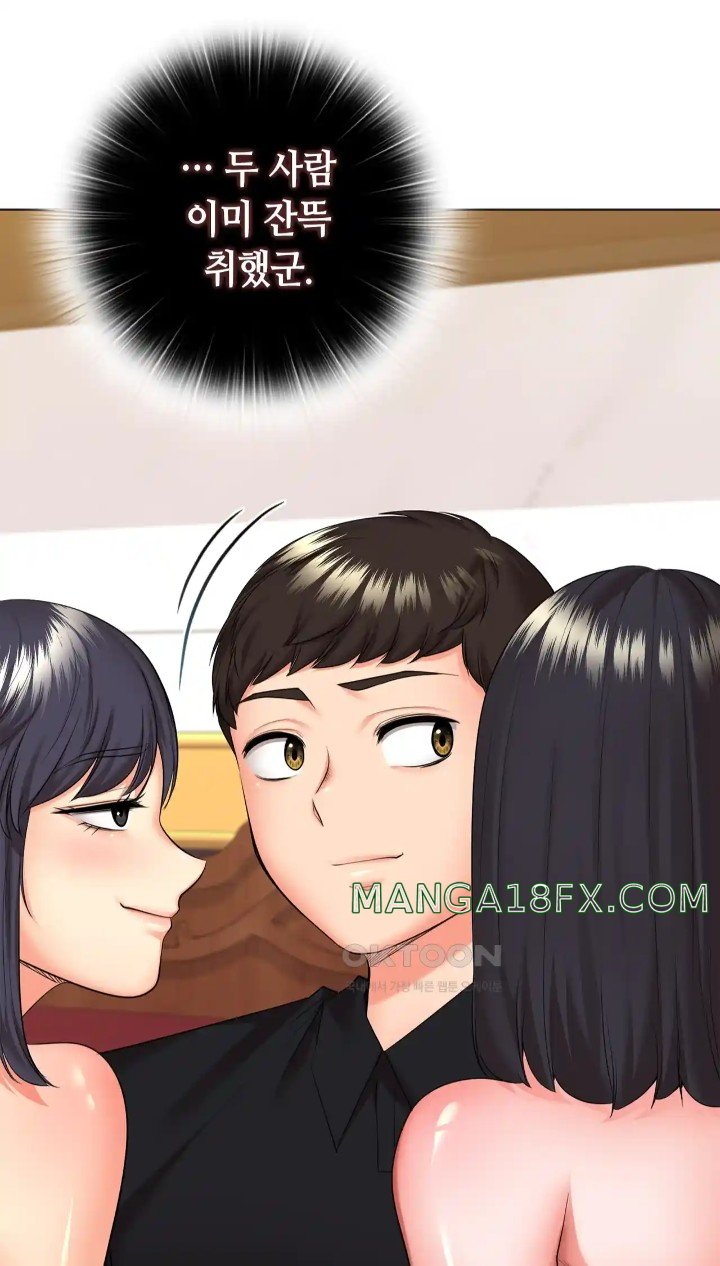 The High Society Raw Chapter 44 image 2