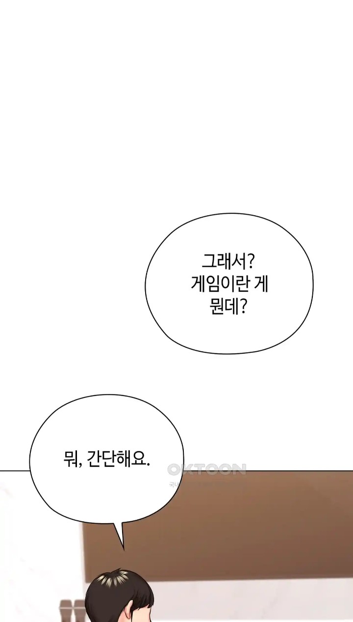 The High Society Raw Chapter 44 image 40