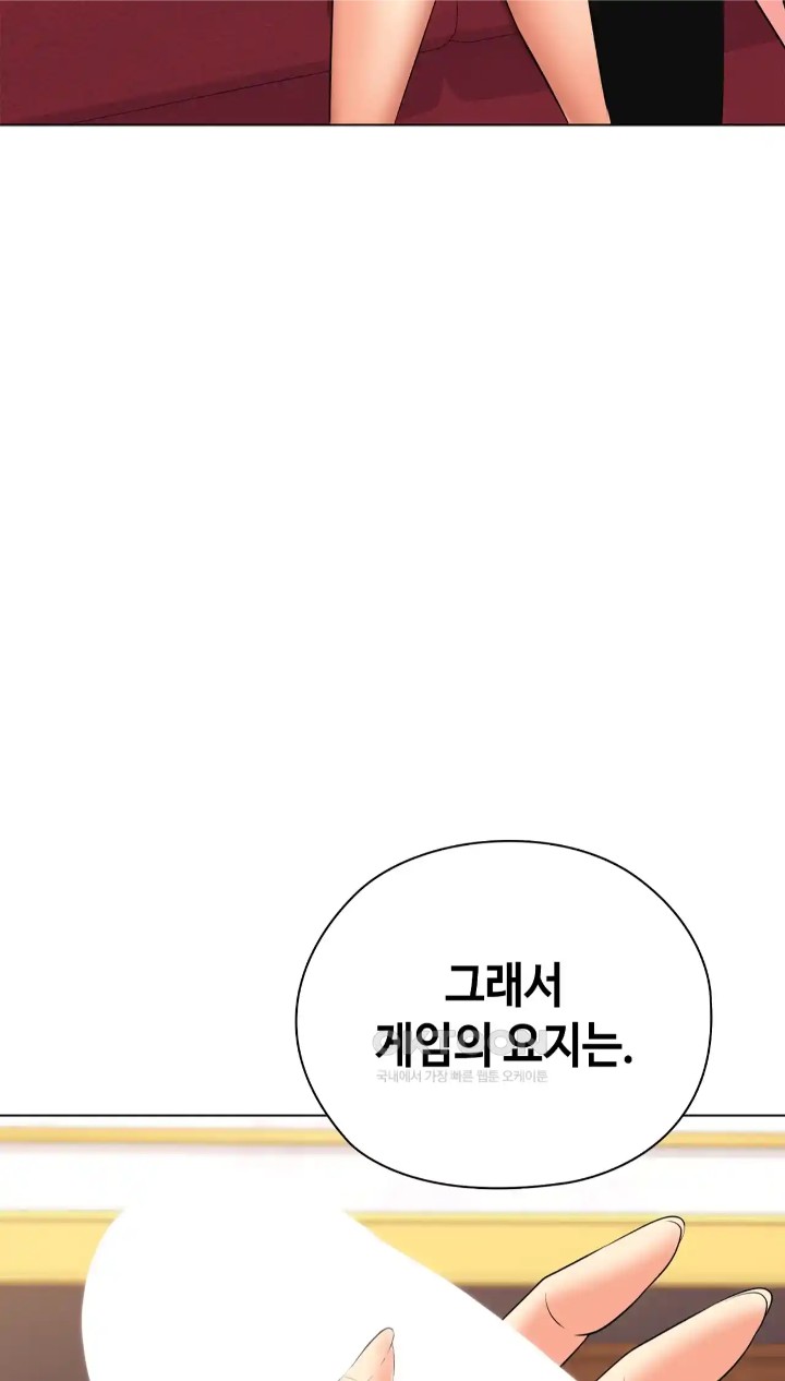 The High Society Raw Chapter 44 image 47