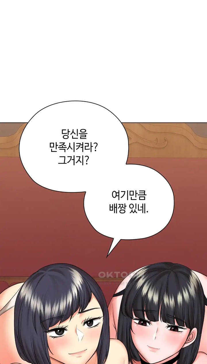 The High Society Raw Chapter 44 image 49