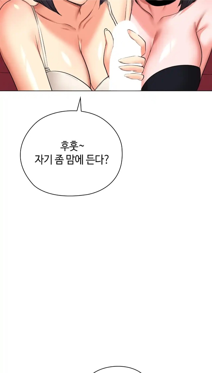 The High Society Raw Chapter 44 image 50