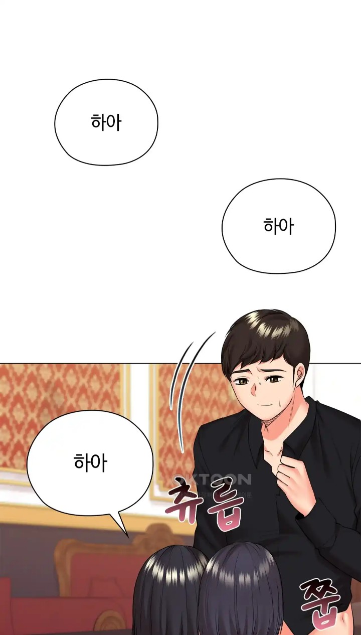 The High Society Raw Chapter 44 image 53