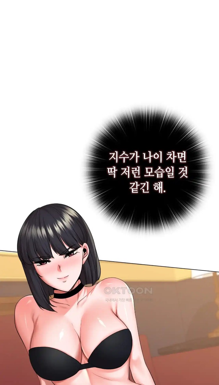 The High Society Raw Chapter 44 image 5
