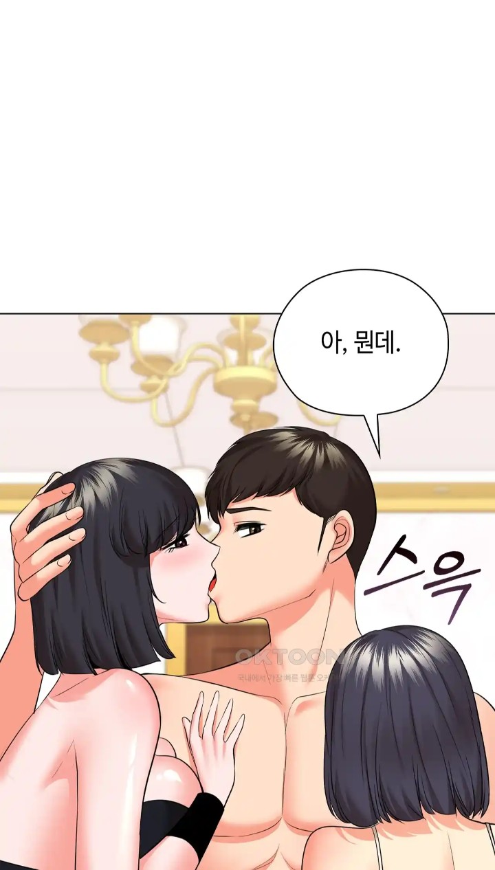 The High Society Raw Chapter 44 image 60