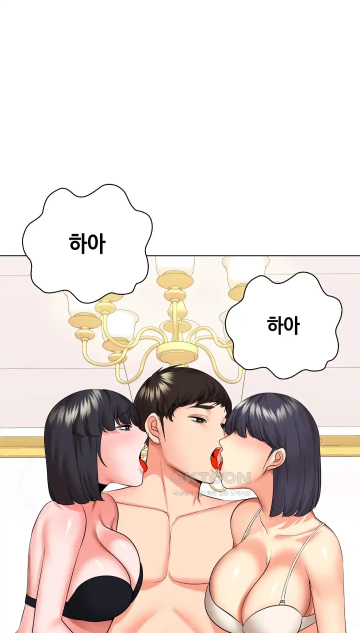 The High Society Raw Chapter 44 image 63