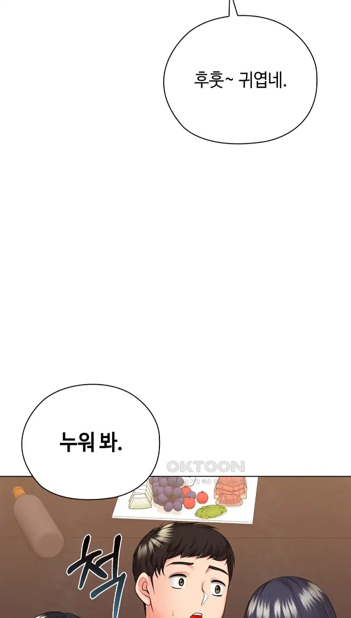The High Society Raw Chapter 44 image 68