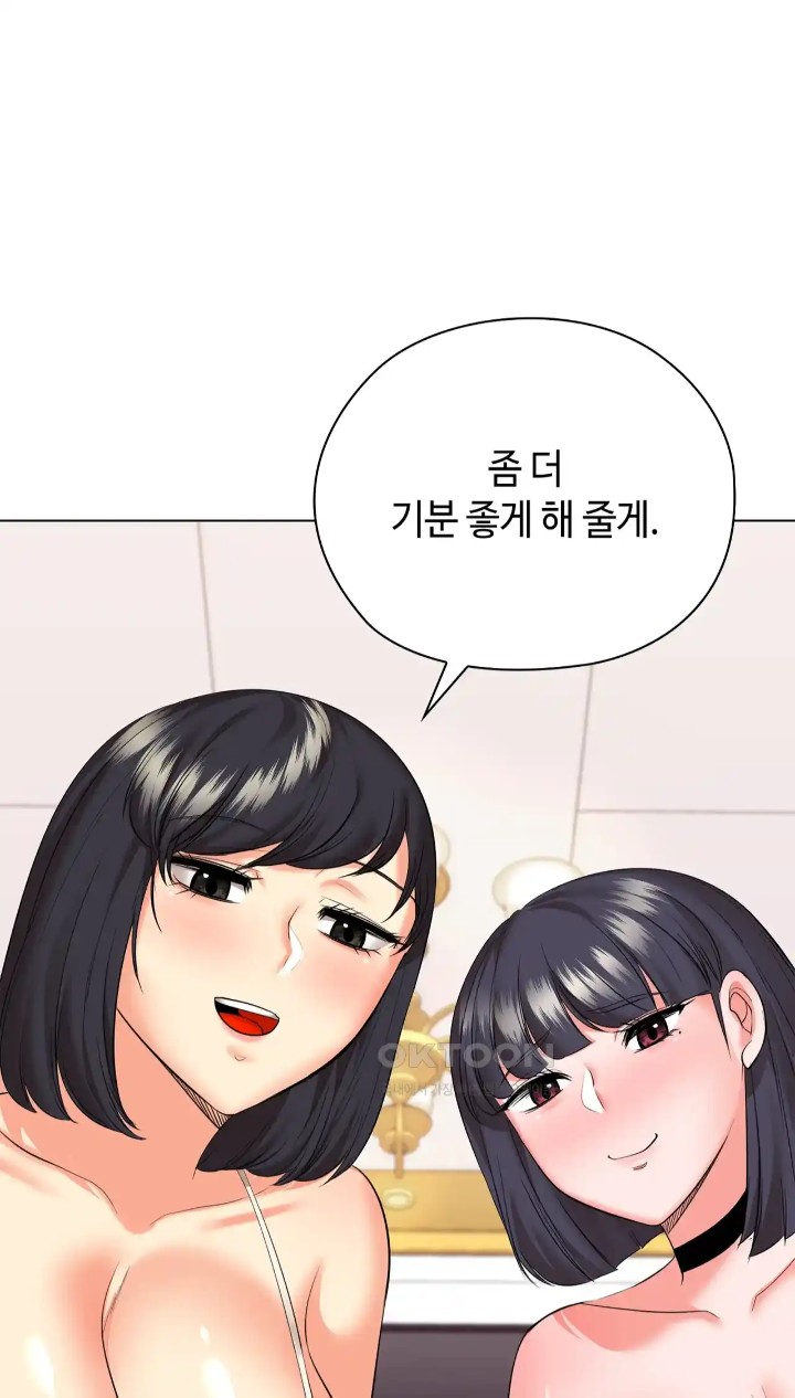 The High Society Raw Chapter 44 image 70