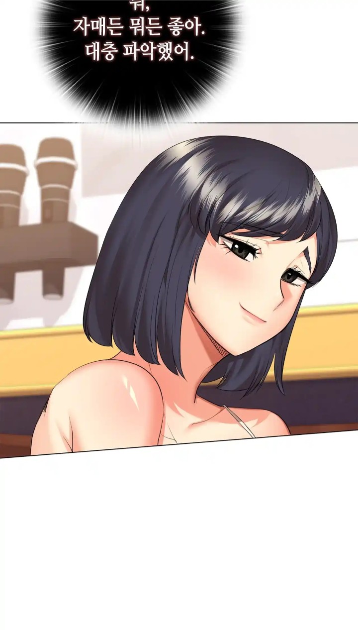 The High Society Raw Chapter 44 image 7