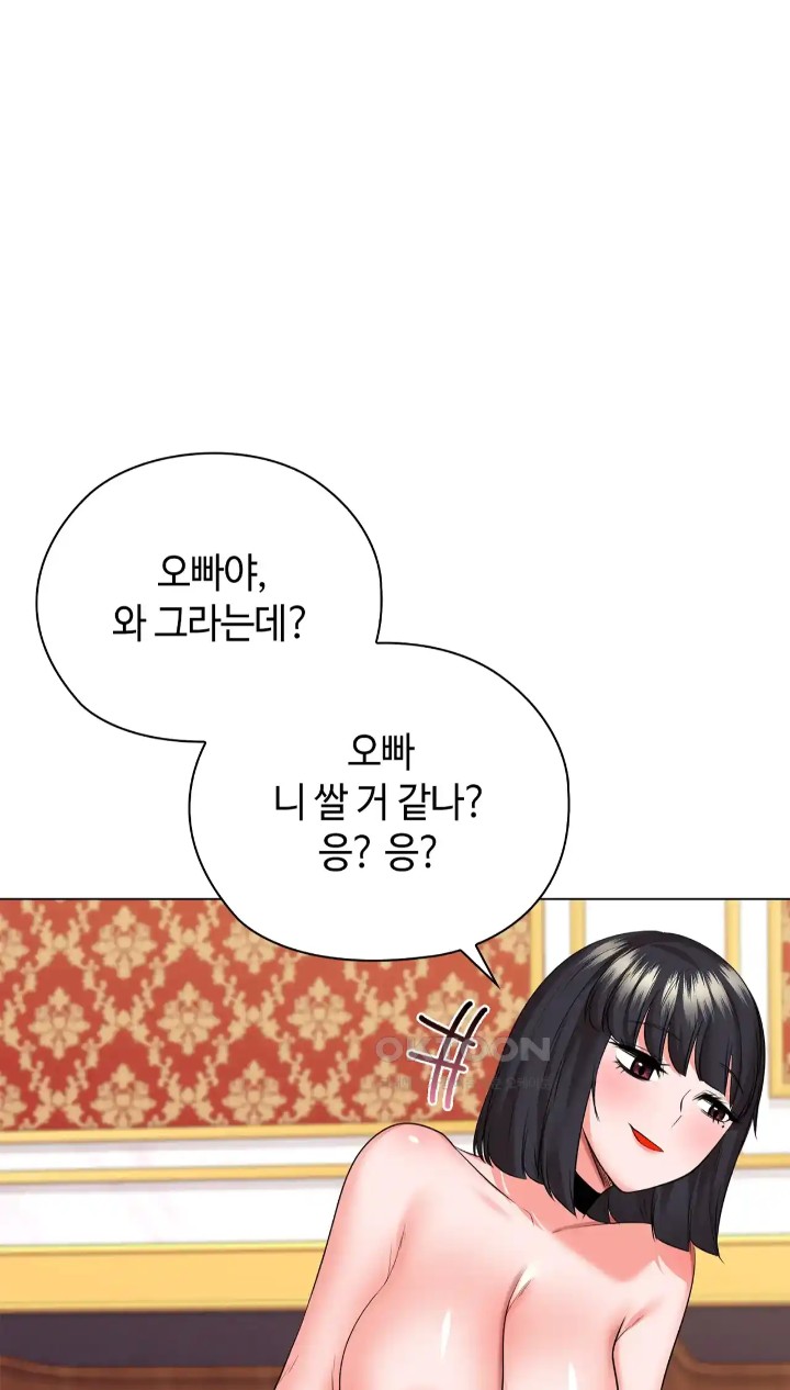 The High Society Raw Chapter 44 image 79