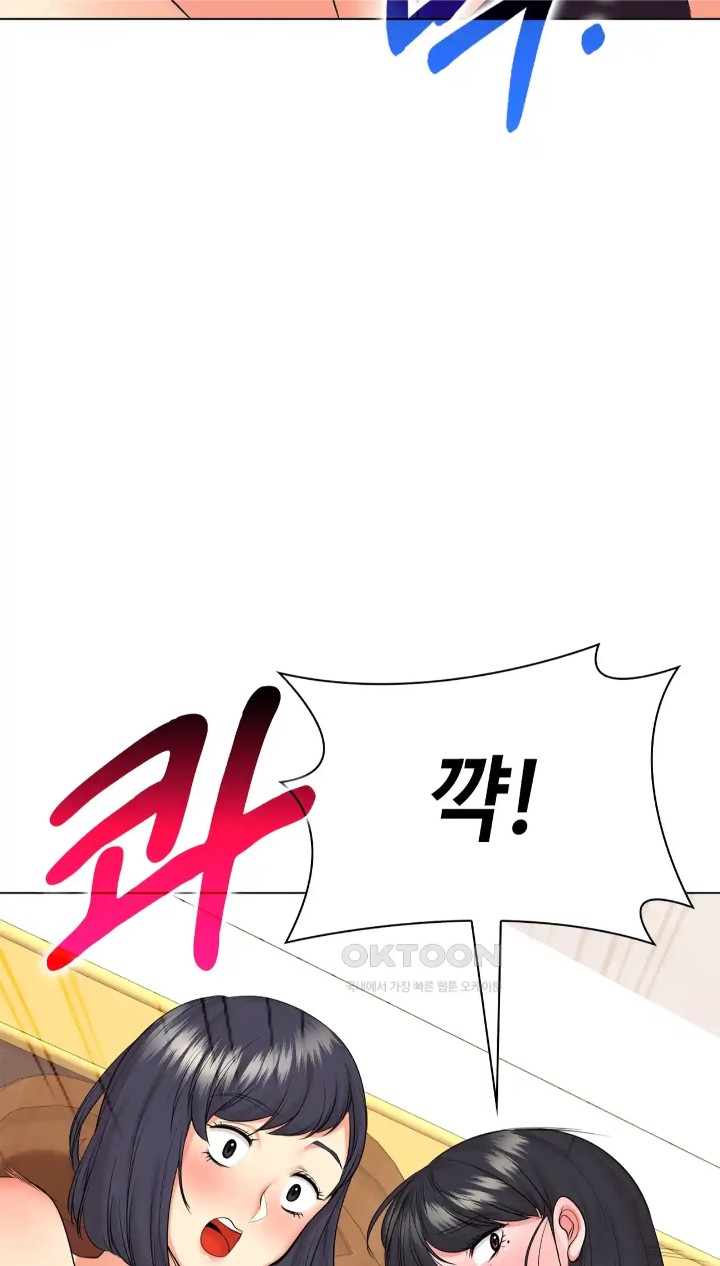 The High Society Raw Chapter 44 image 94