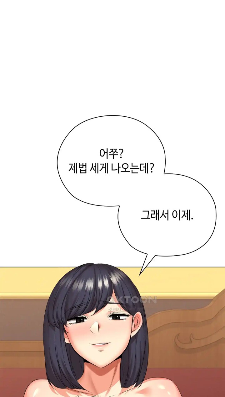 The High Society Raw Chapter 45 image 0
