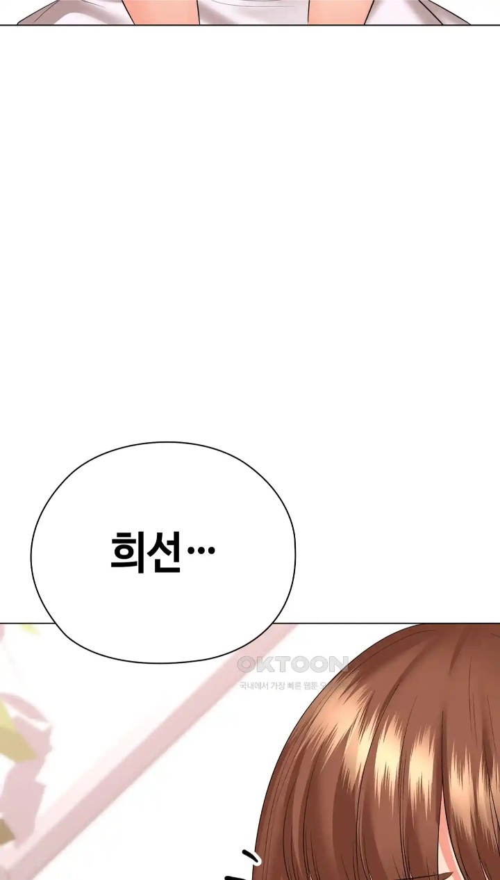 The High Society Raw Chapter 45 image 107