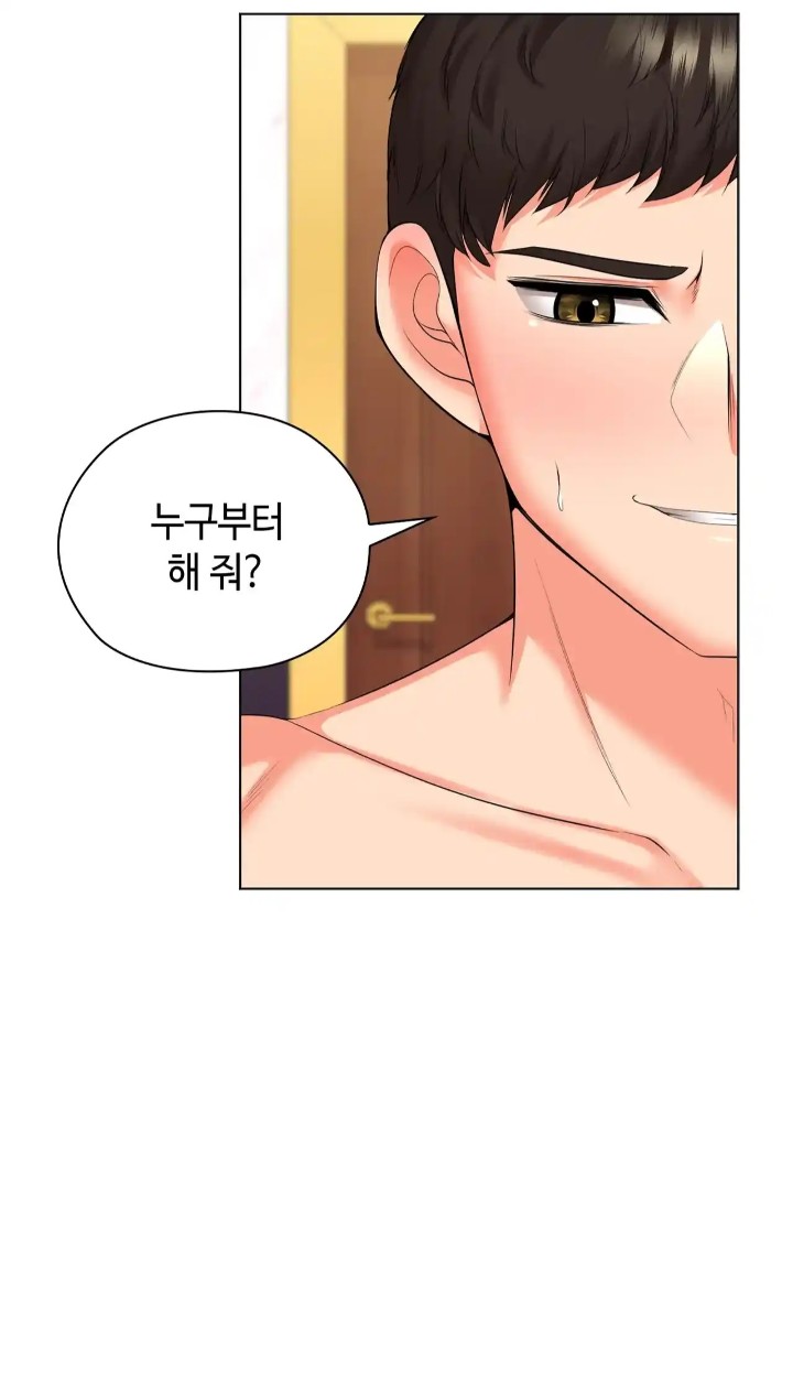 The High Society Raw Chapter 45 image 15