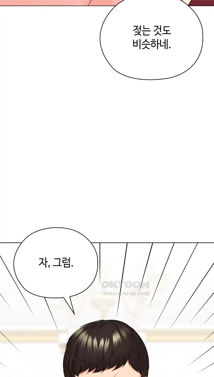 The High Society Raw Chapter 45 image 19