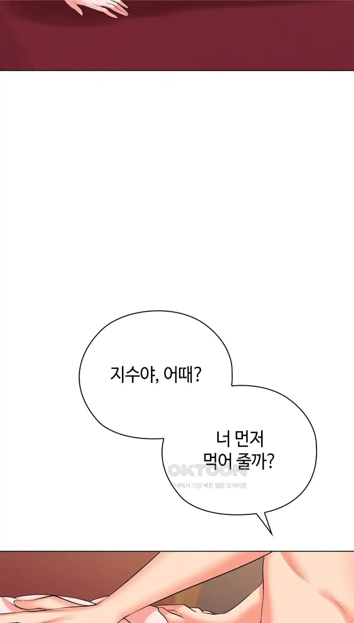 The High Society Raw Chapter 45 image 25