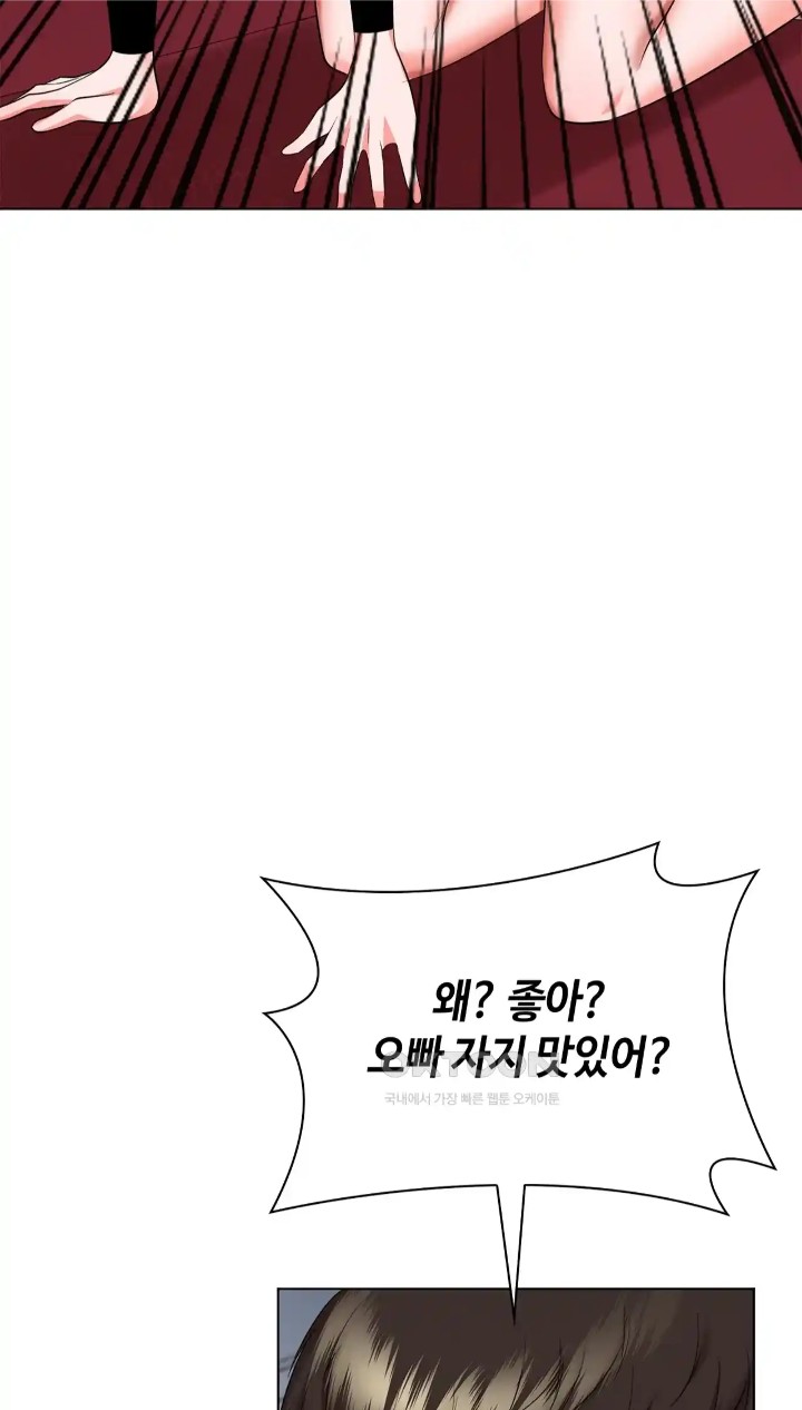 The High Society Raw Chapter 45 image 30