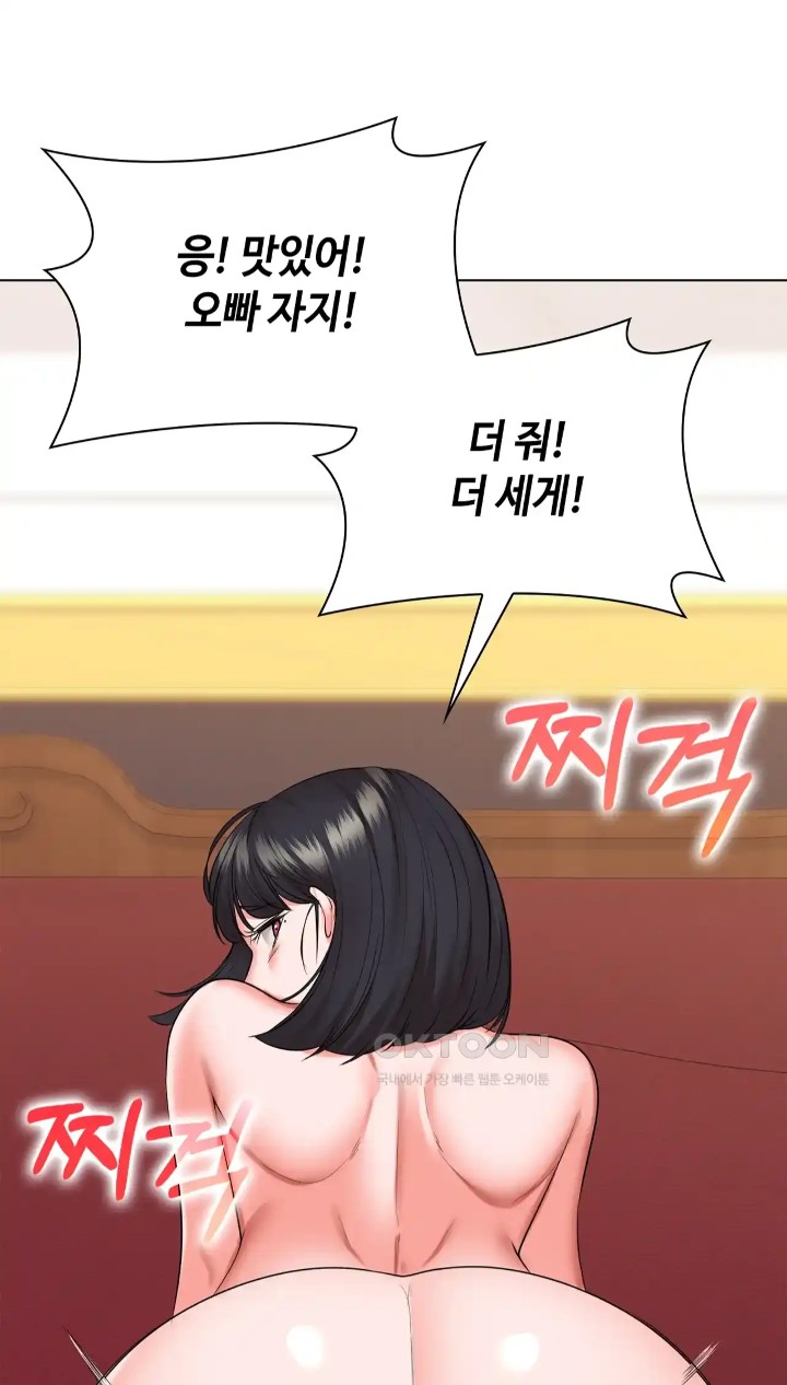 The High Society Raw Chapter 45 image 32