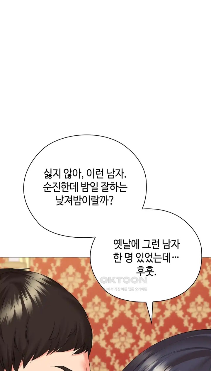 The High Society Raw Chapter 45 image 35