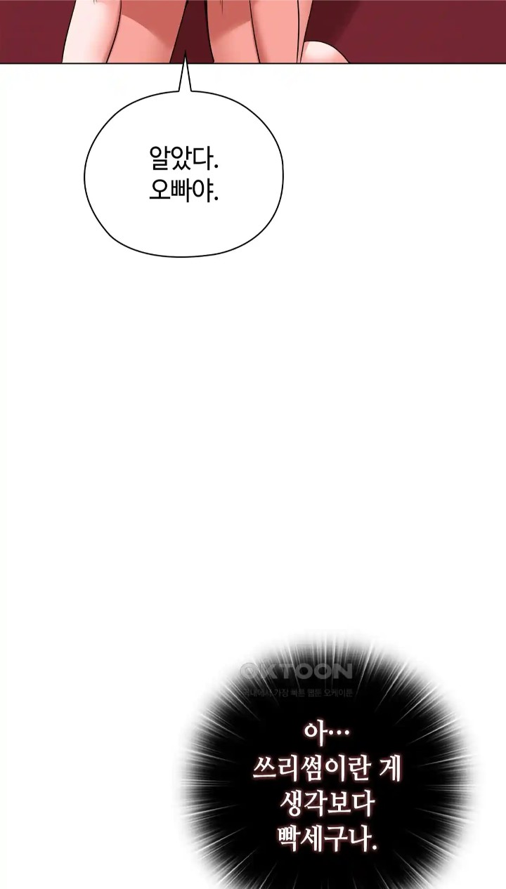 The High Society Raw Chapter 45 image 41