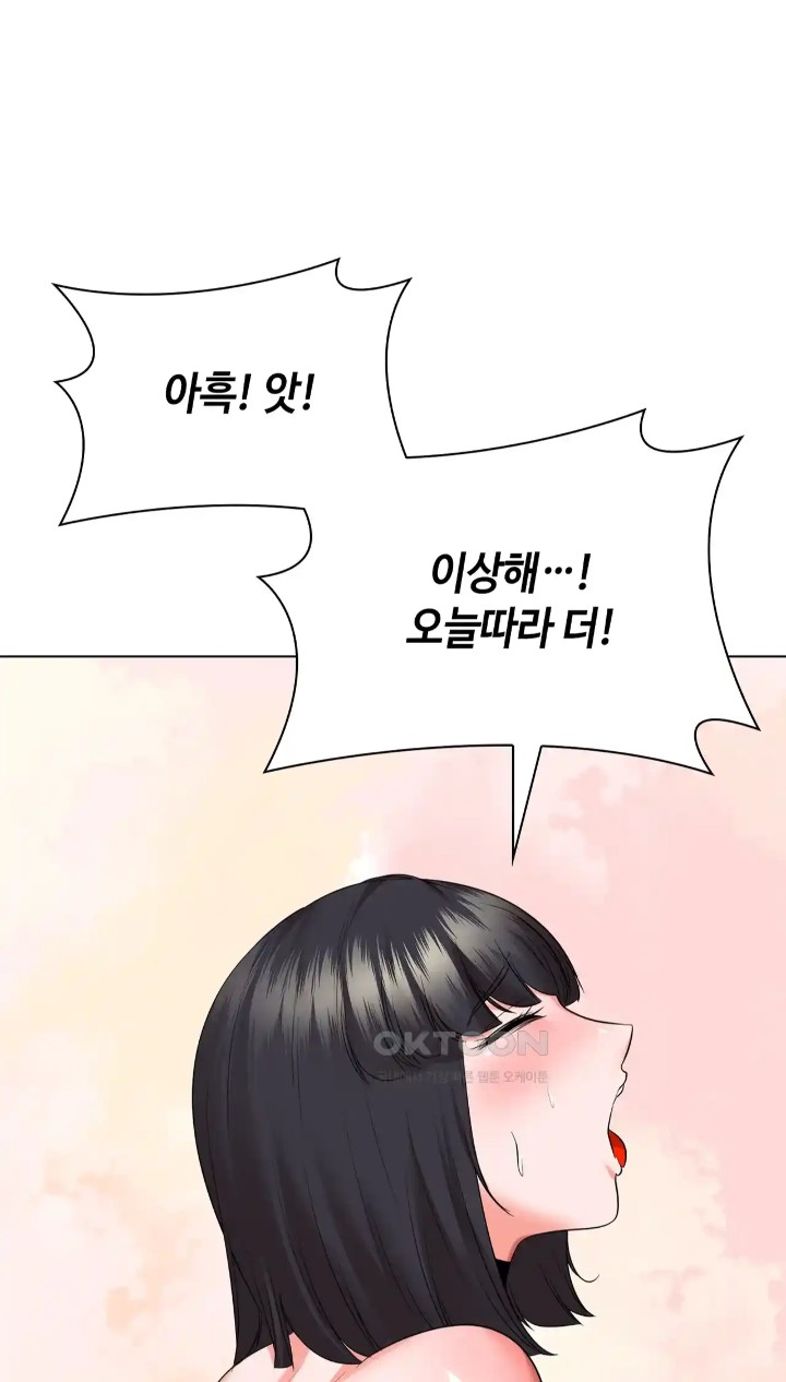 The High Society Raw Chapter 45 image 45