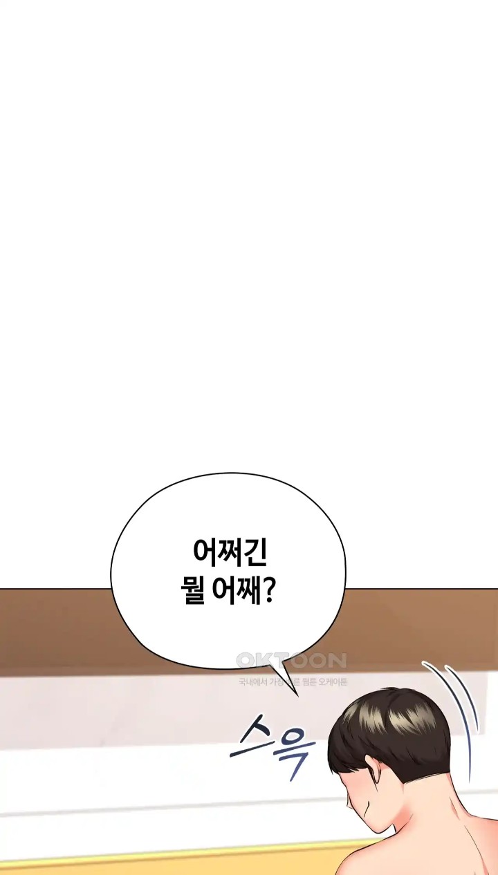 The High Society Raw Chapter 45 image 4