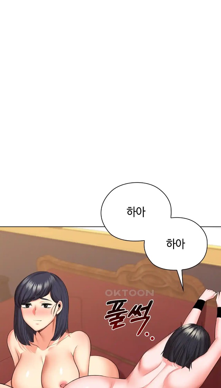 The High Society Raw Chapter 45 image 53