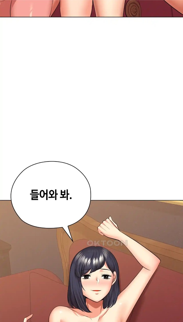 The High Society Raw Chapter 45 image 57