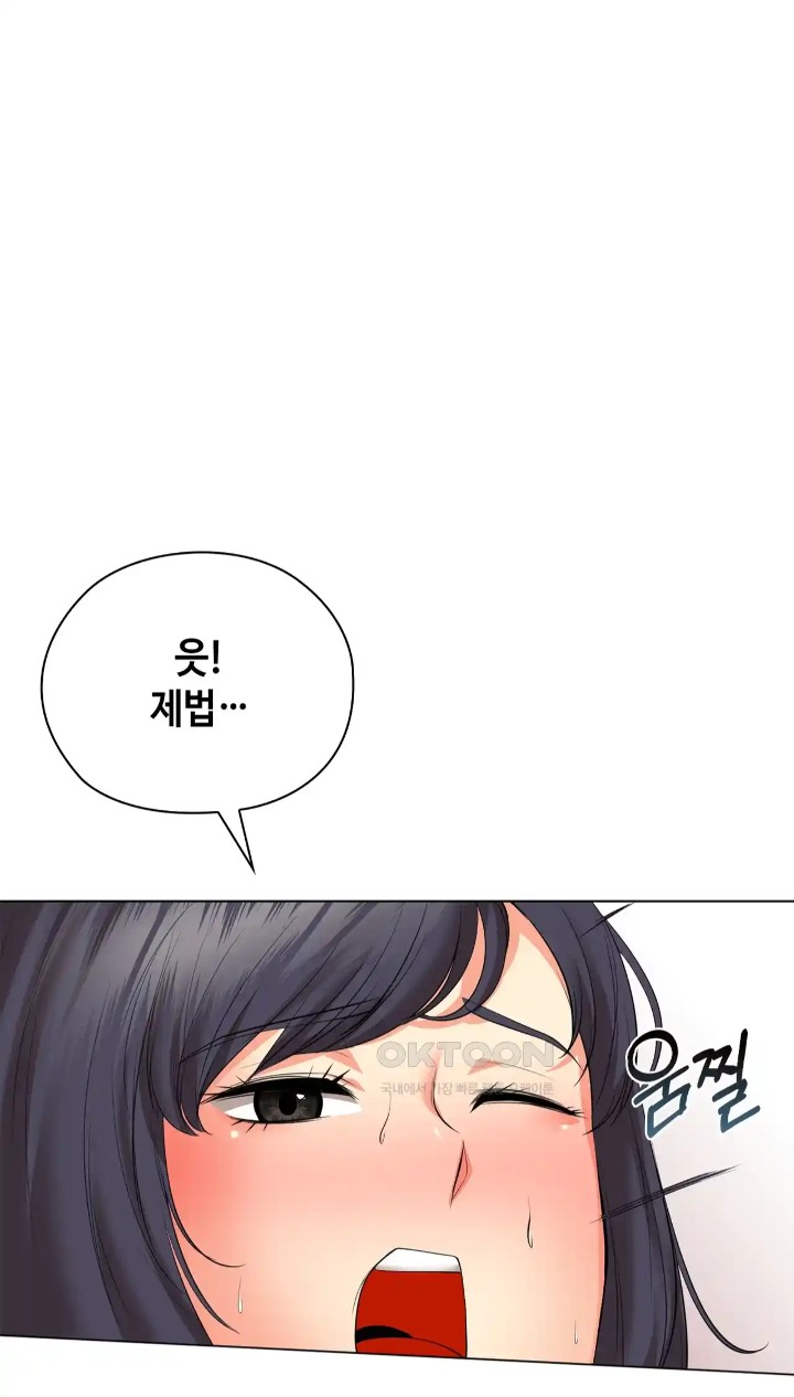 The High Society Raw Chapter 45 image 64