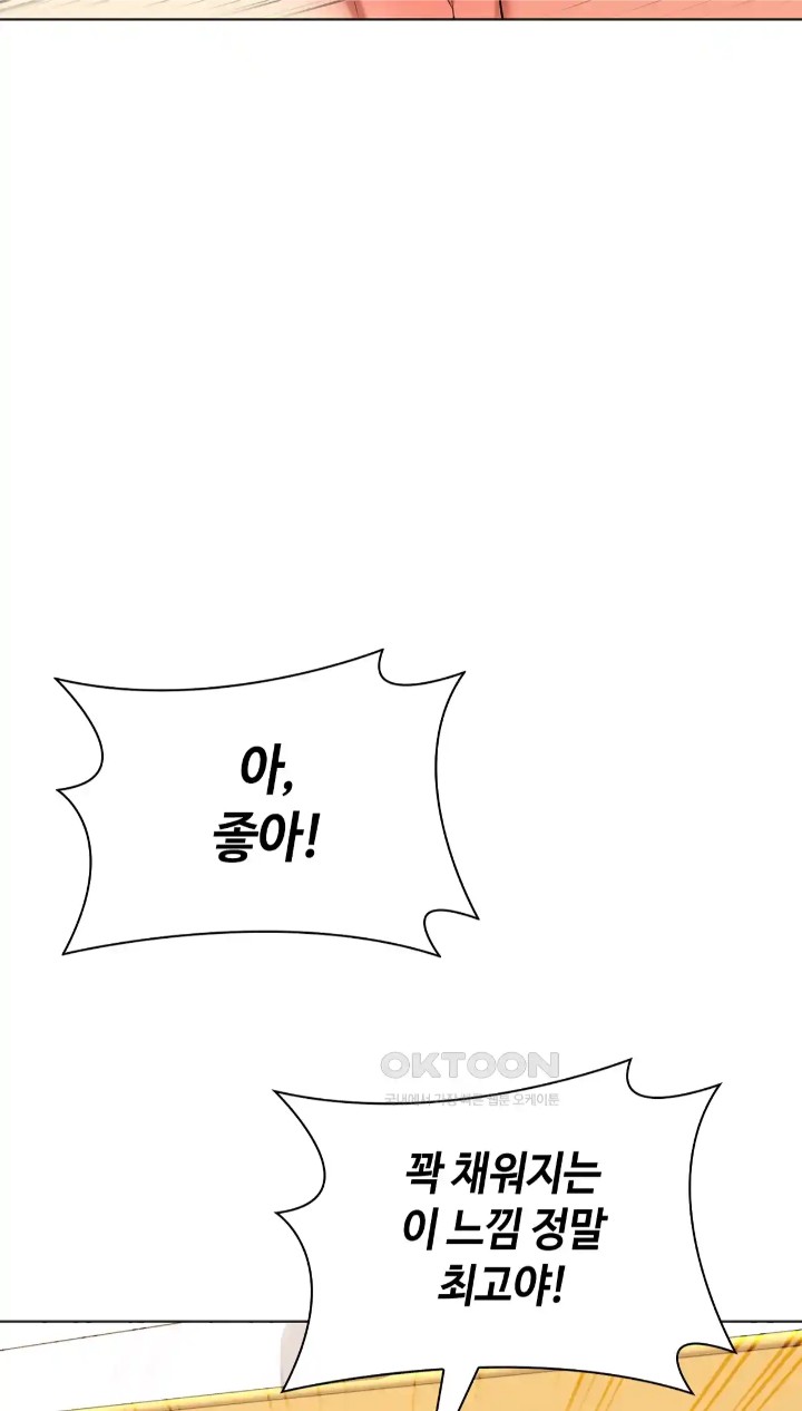 The High Society Raw Chapter 45 image 66