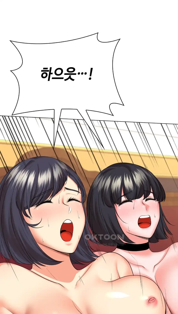 The High Society Raw Chapter 45 image 78