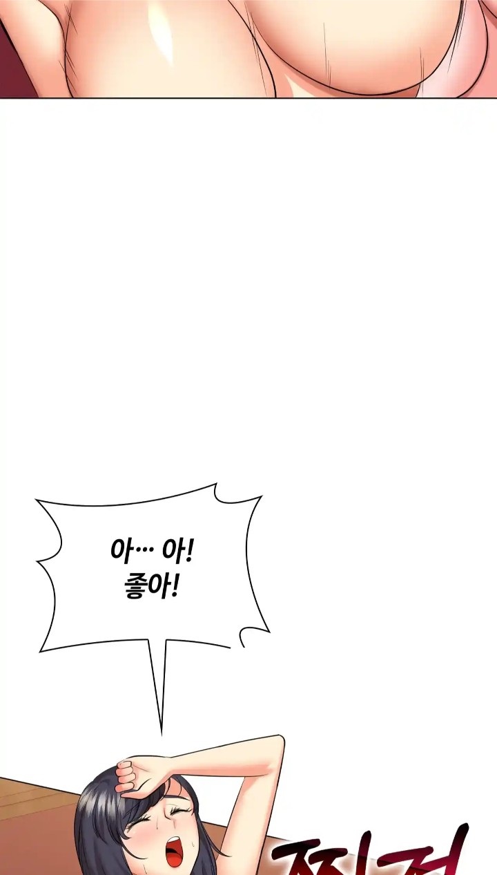 The High Society Raw Chapter 45 image 79