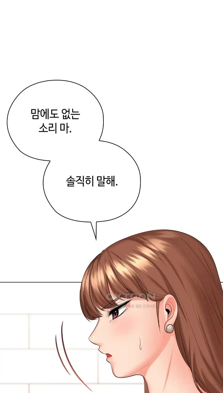 The High Society Raw Chapter 46 image 11