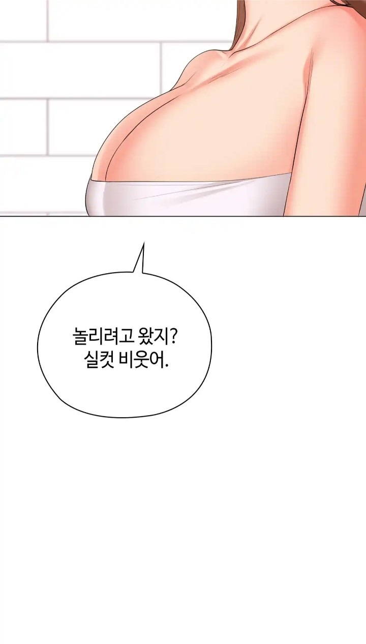 The High Society Raw Chapter 46 image 12