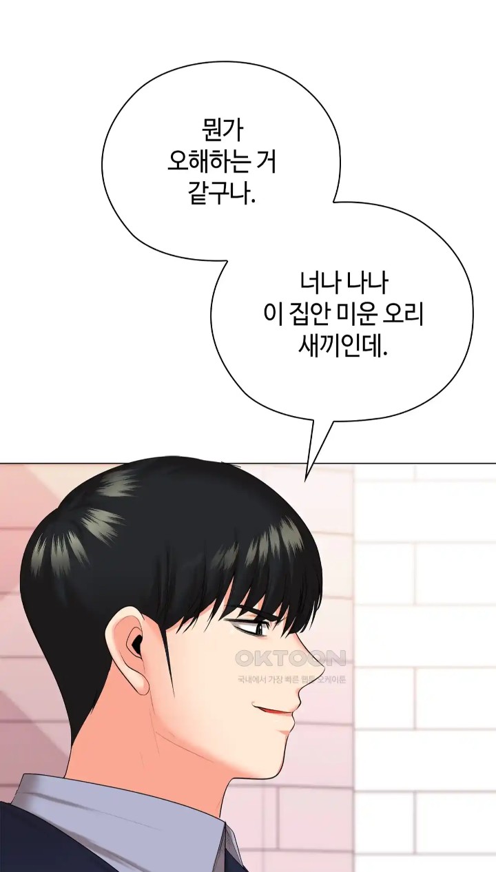 The High Society Raw Chapter 46 image 13