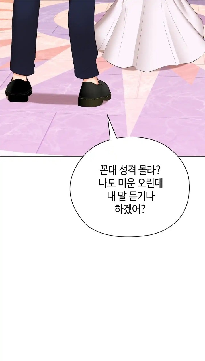The High Society Raw Chapter 46 image 16