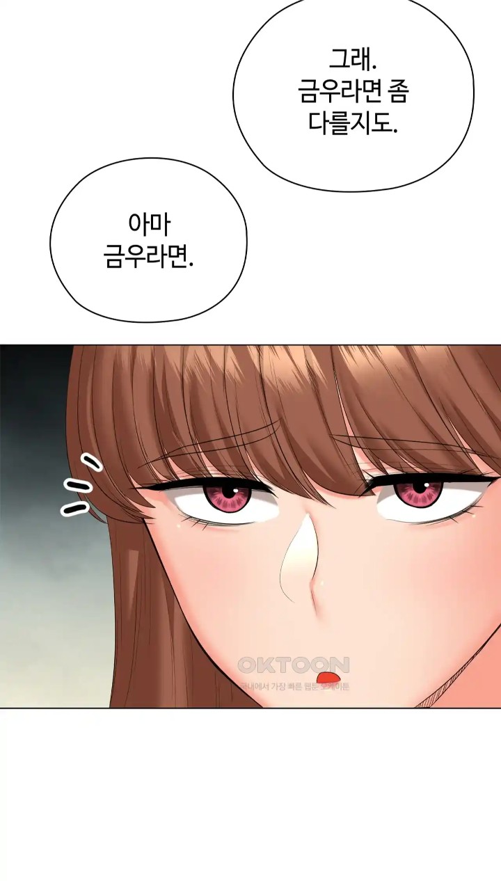 The High Society Raw Chapter 46 image 19