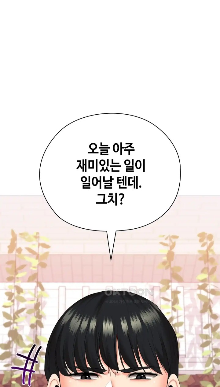 The High Society Raw Chapter 46 image 20