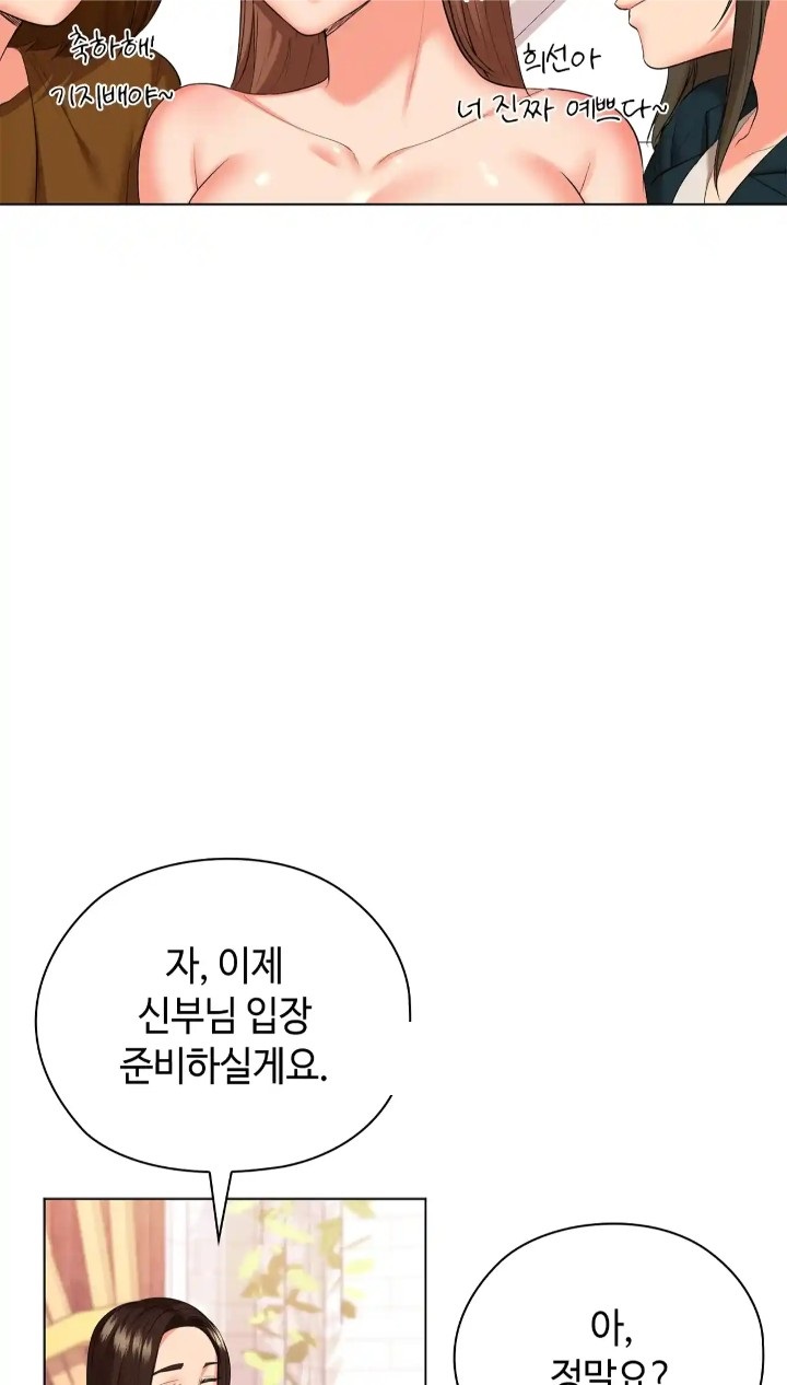 The High Society Raw Chapter 46 image 32