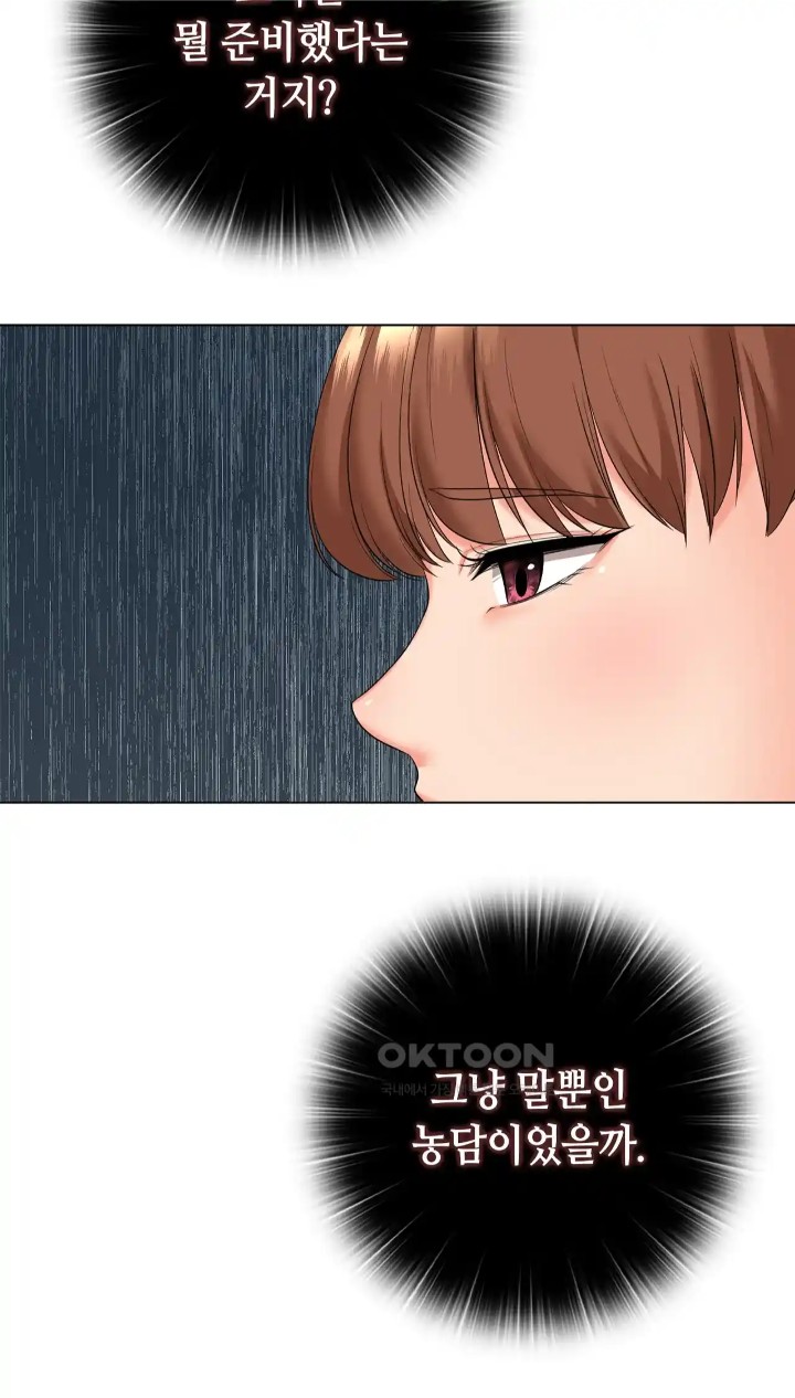 The High Society Raw Chapter 46 image 40