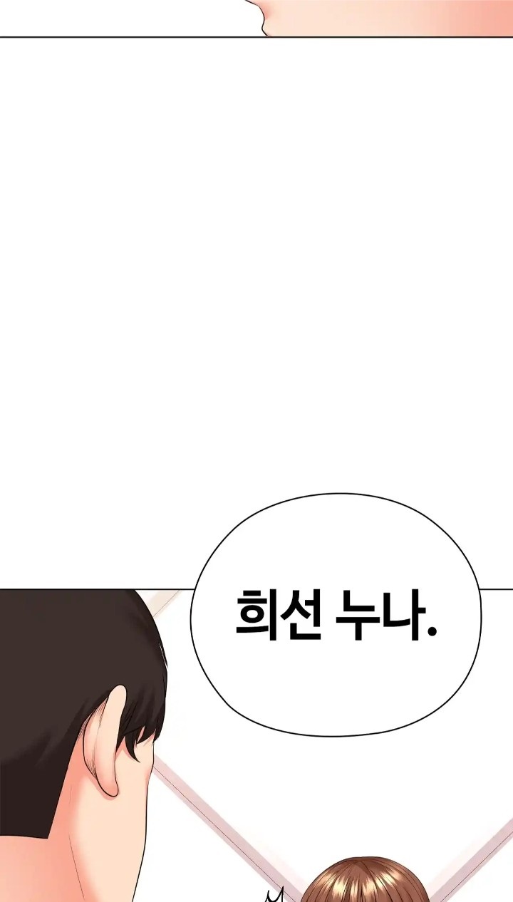 The High Society Raw Chapter 46 image 42
