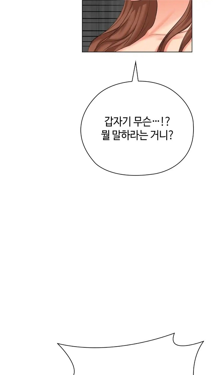 The High Society Raw Chapter 46 image 51