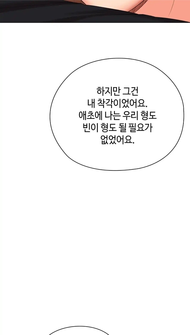 The High Society Raw Chapter 46 image 56