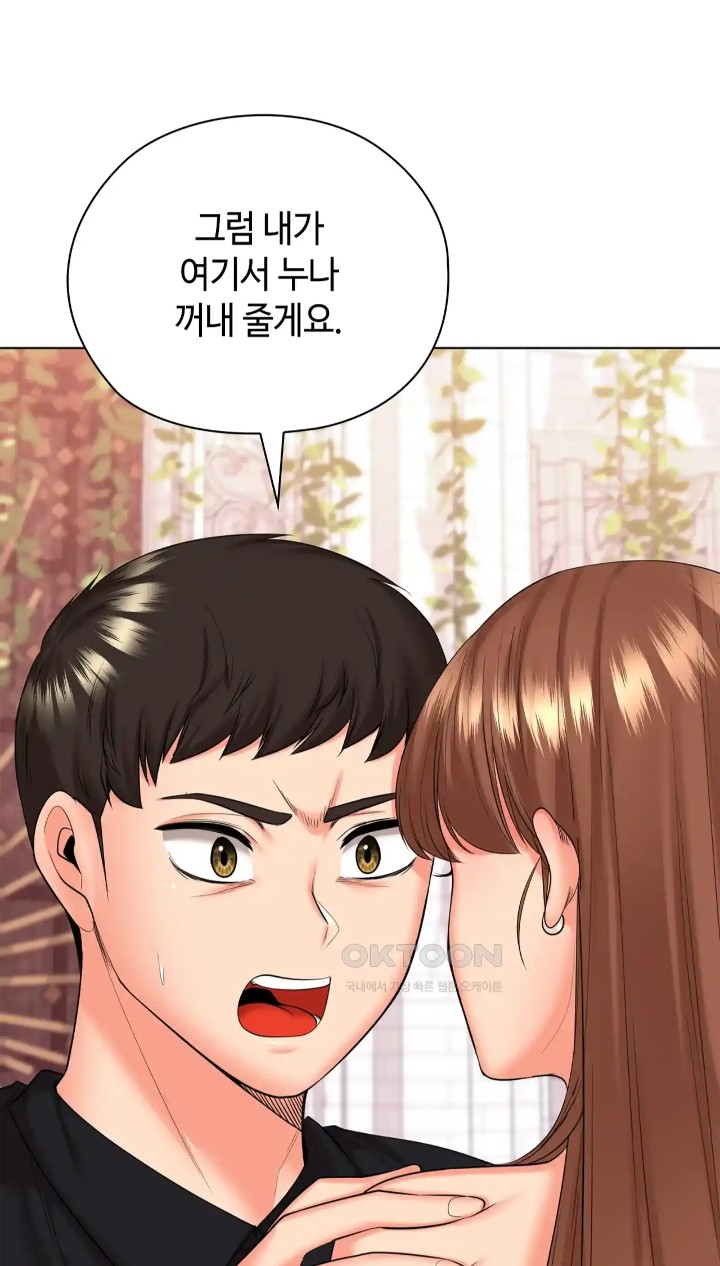 The High Society Raw Chapter 46 image 58