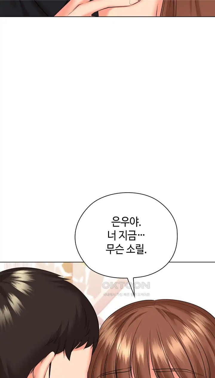 The High Society Raw Chapter 46 image 59