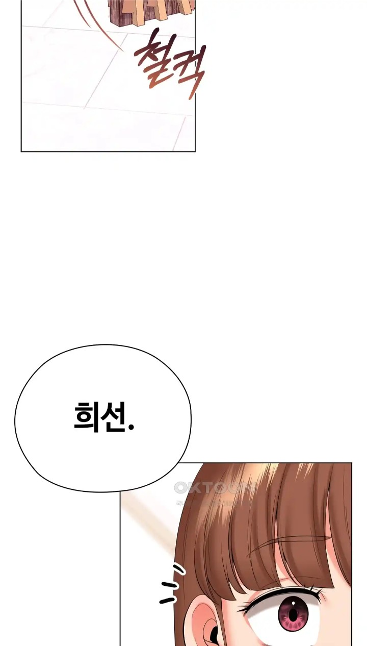 The High Society Raw Chapter 46 image 6