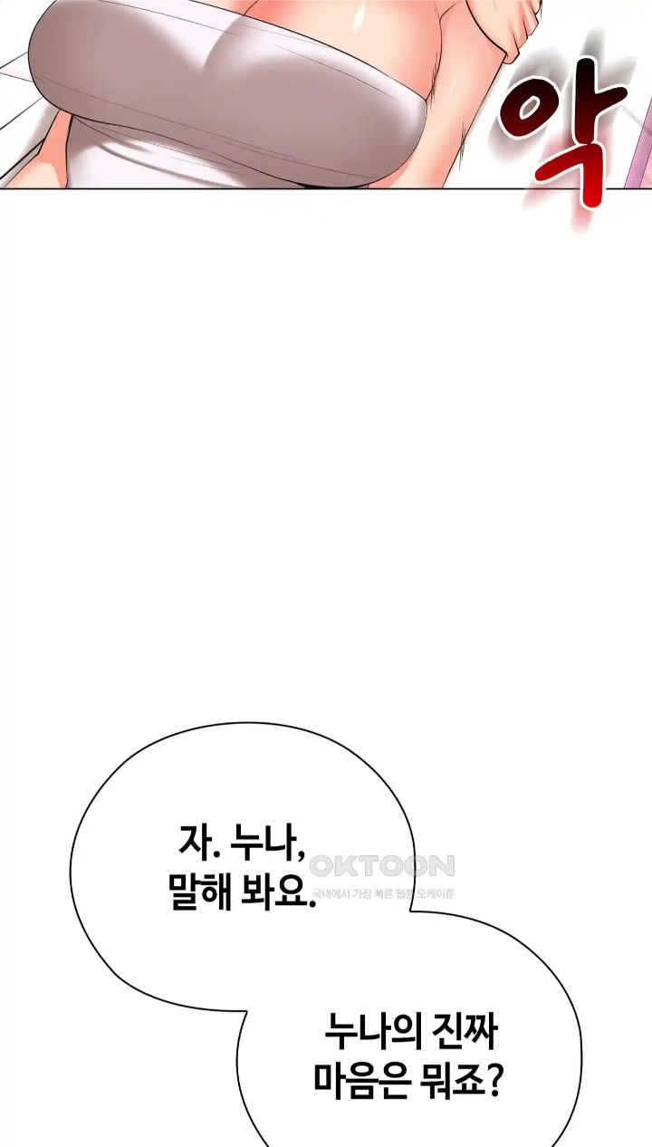 The High Society Raw Chapter 46 image 75