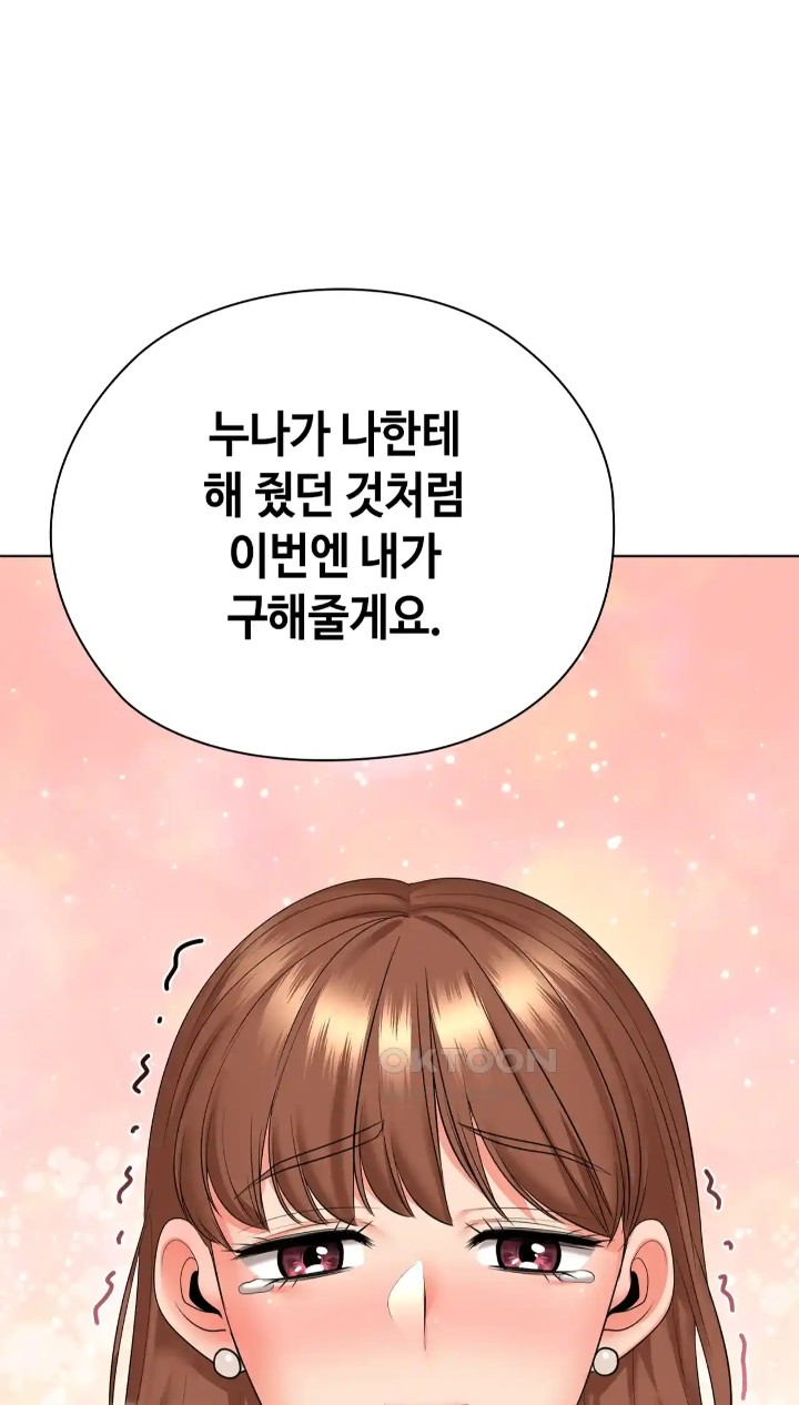 The High Society Raw Chapter 46 image 85